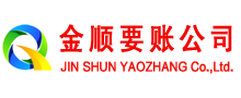 安平讨债公司